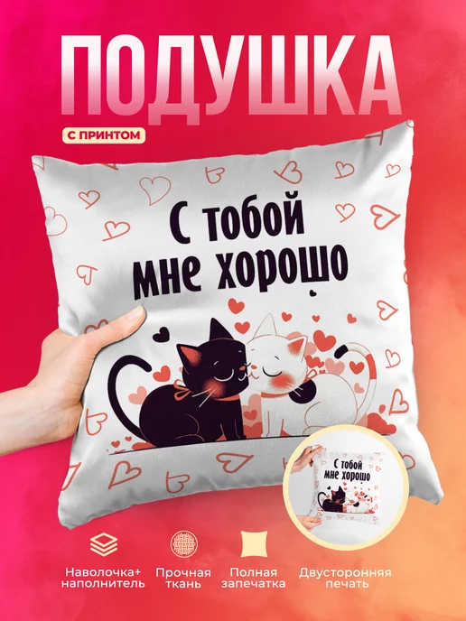 Кружка Любовь С тобой мне хорошо
