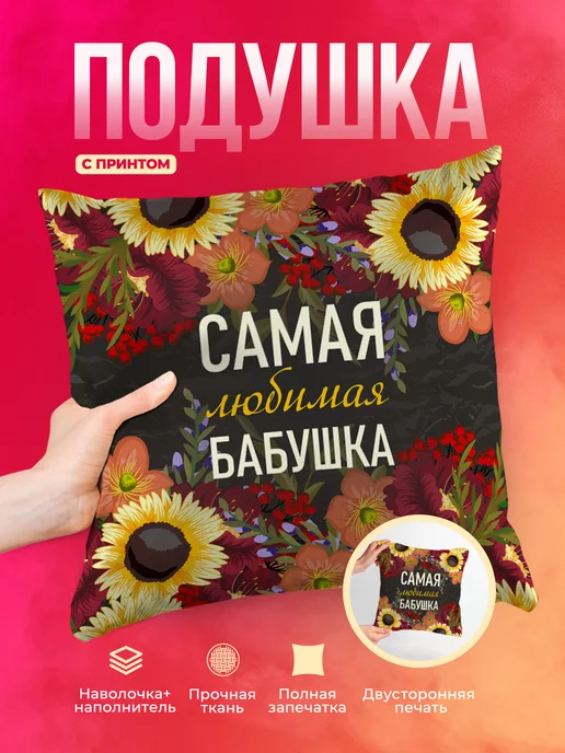 Кружка Семья Самая любимая бабушка