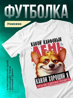 Кружка Какой кайфовый день