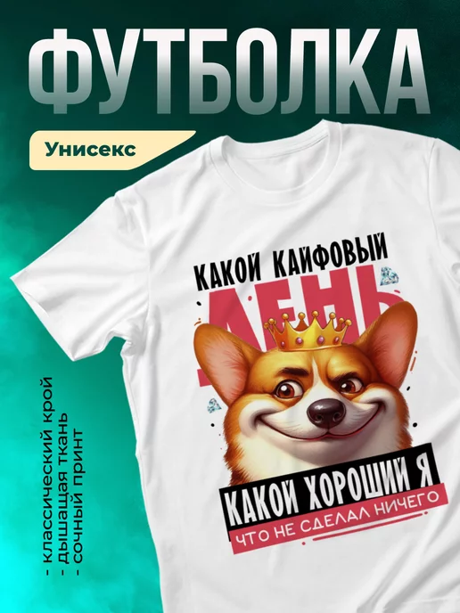 Кружка Какой кайфовый день