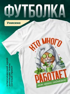 Кружка Кто много работает