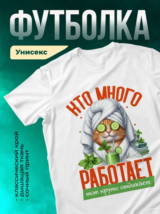 Кружка Кто много работает