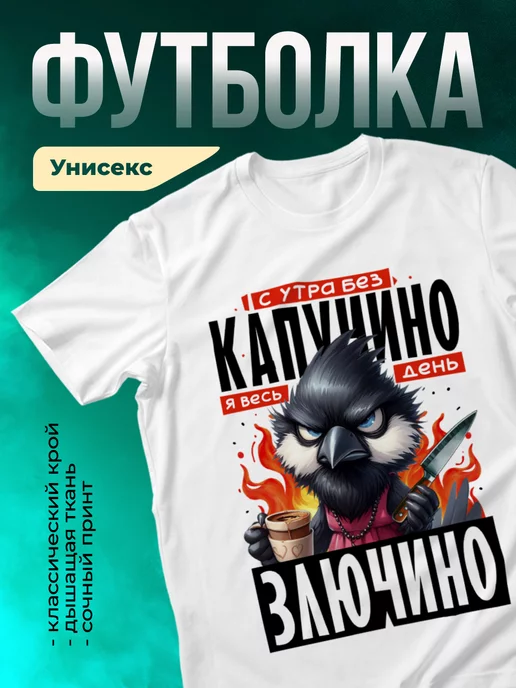 Кружка С утра без капучино