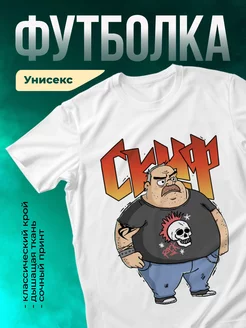 Кружка Скуф - рокер