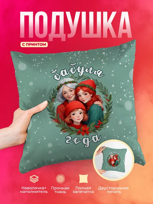 Кружка Семья Бабушка года