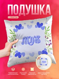 Кружка Семья Муж