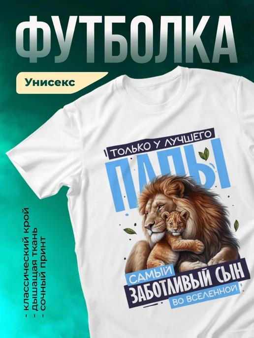 Кружка Только у лучшего папы
