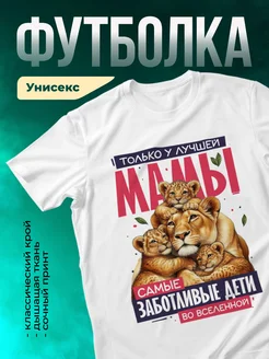 Кружка Только у лучшей мамы