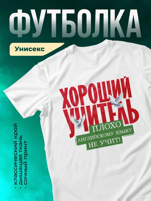 Кружка Плохо английскому языку не учит