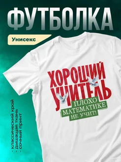 Кружка Плохо математике не учит