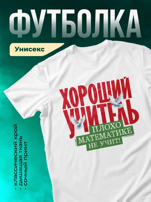 Кружка Плохо математике не учит