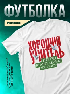 Кружка Плохо краеведению не учит