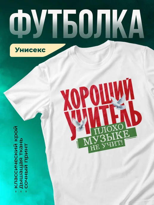 Кружка Плохо музыке не учит