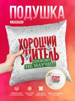 Кружка Учитель Плохому не научит