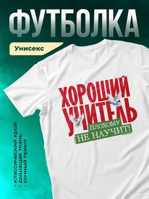 Кружка Плохому не научит