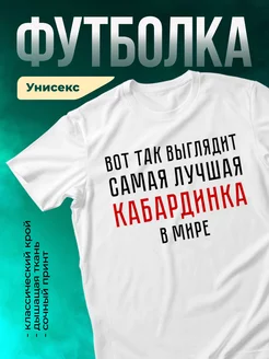 Кружка Кабардинка