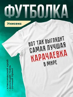 Кружка Карачаевка