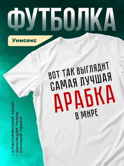 Кружка Арабка