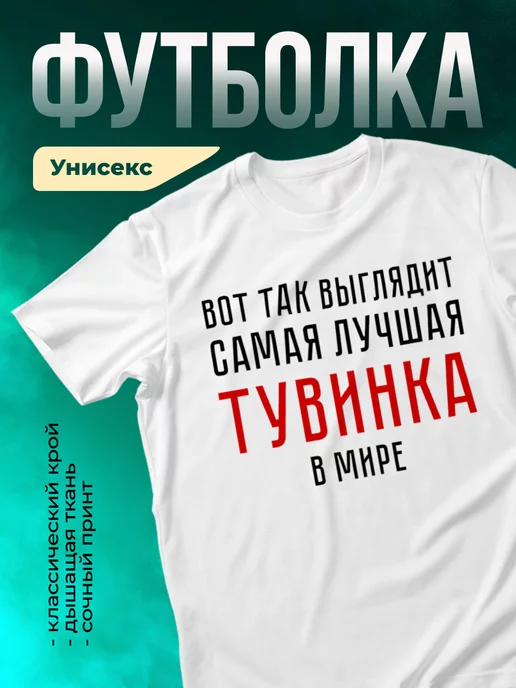 Кружка Тувинка