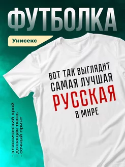 Кружка Русская