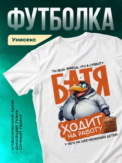 Кружка Батя