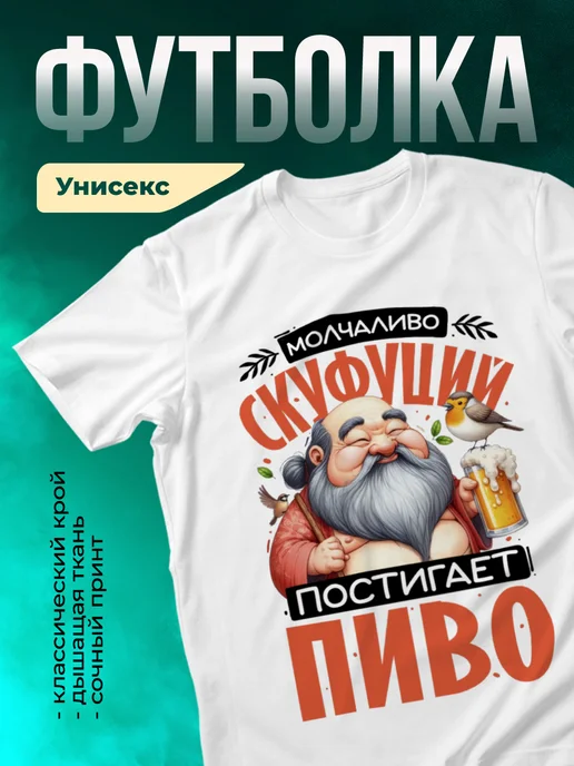 Кружка Скуфуций
