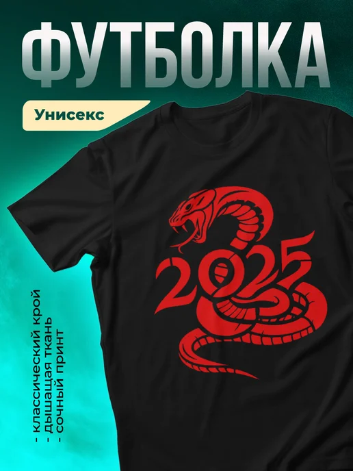 Кружка 2025