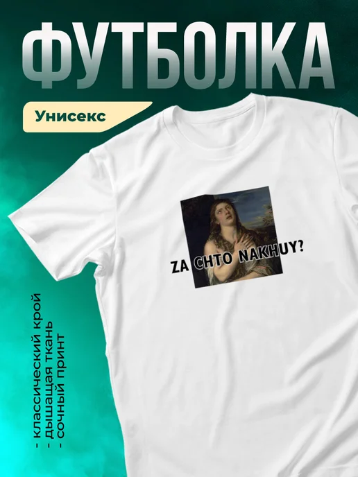Кружка За что