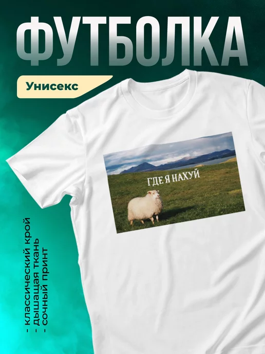 Кружка Где я