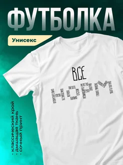Кружка Всё норм