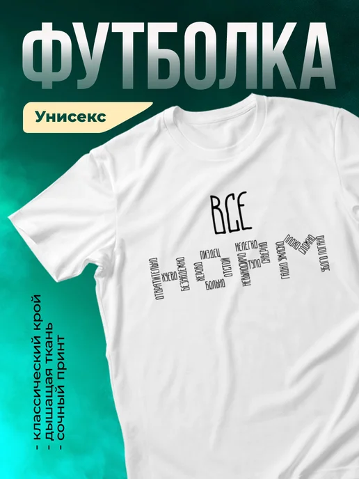 Кружка Всё норм