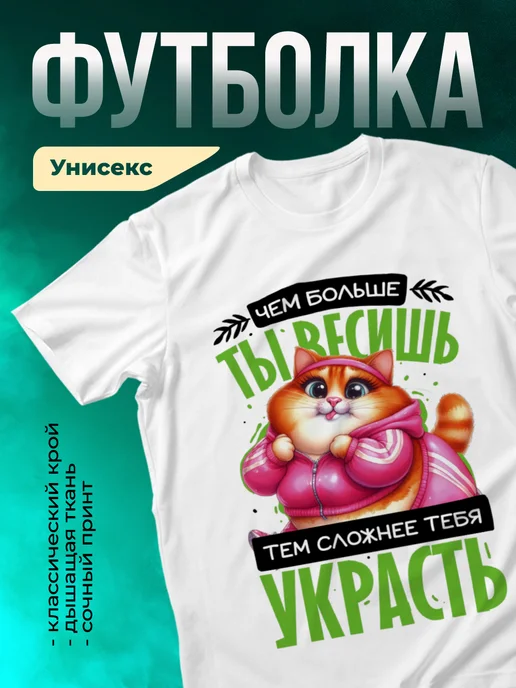 Кружка Безопасность превыше всего
