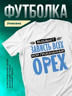 Кружка Орех