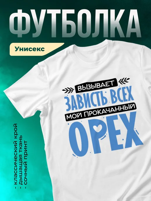 Кружка Орех