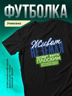 Кружка Живот не земля