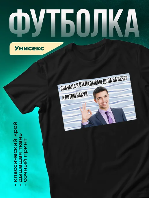 Кружка Откладываю дела