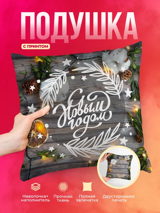 Кружка Новый год С Новым Годом