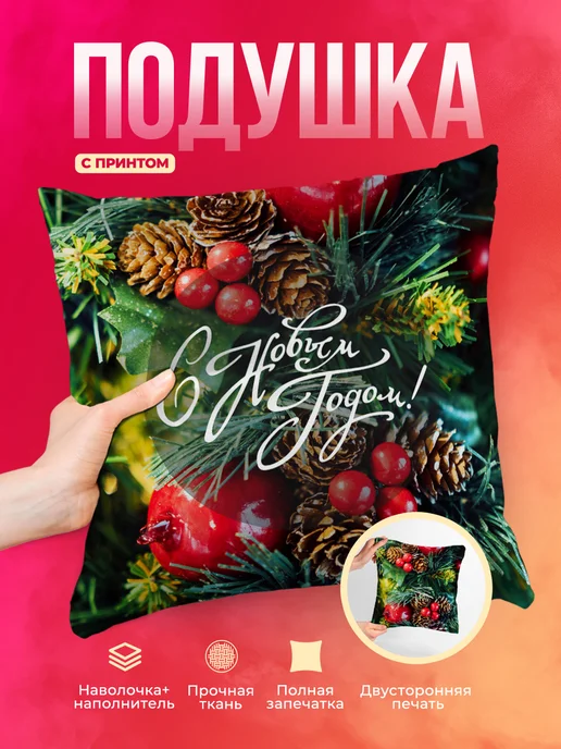 Кружка Новый год С Новым Годом!