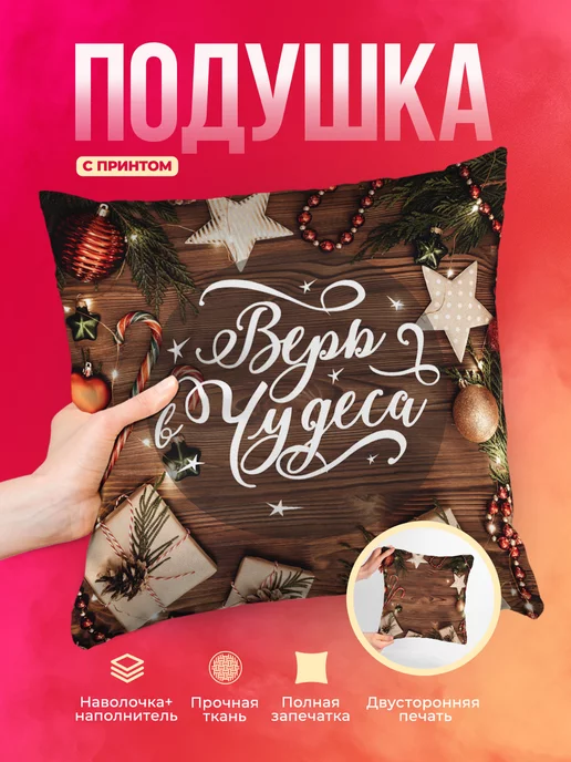 Кружка Новый год Верь в чудеса