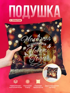 Кружка Новый год Желания исполнятся
