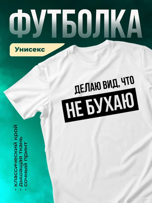 Кружка Не бухаю