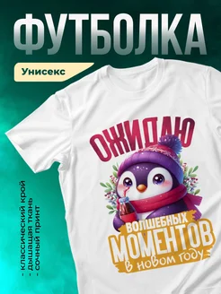 Кружка Волшебных моментов