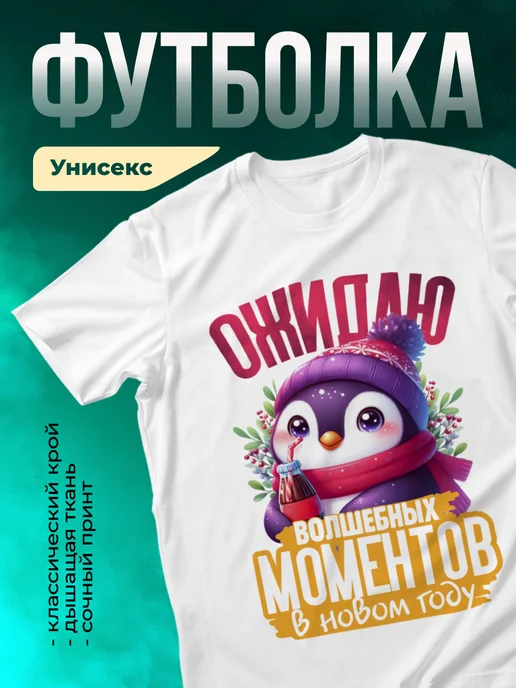 Кружка Волшебных моментов