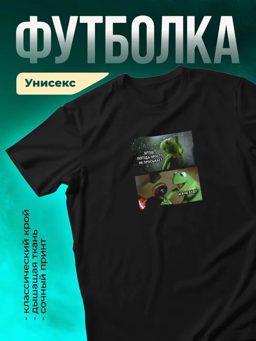 Кружка Погода не просыхает и я не буду