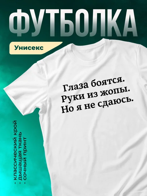 Кружка Я не сдаюсь