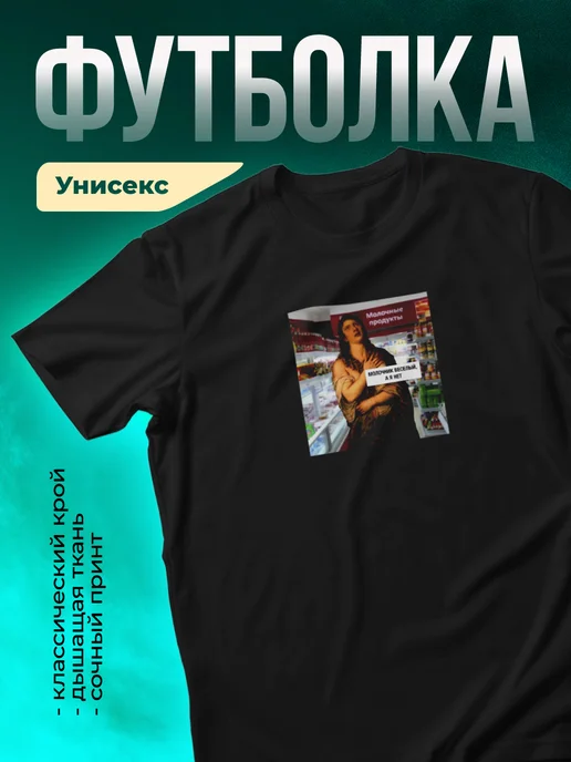 Кружка Молочник веселый, а я нет