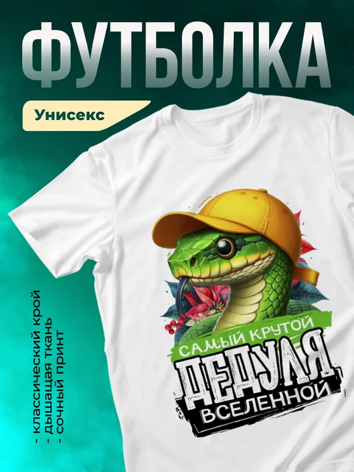 Кружка Самый крутой дедуля