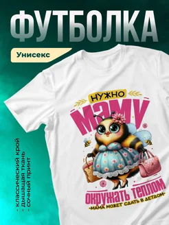 Кружка Мама
