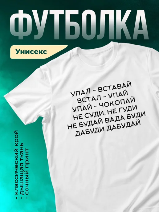 Кружка Упал - вставай