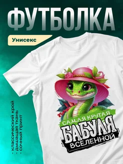 Кружка Самая крутая бабуля